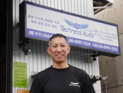 佐藤正樹社長
