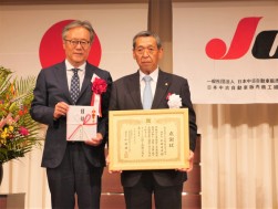 県交通被災者たすけあい協会からの感謝状贈呈