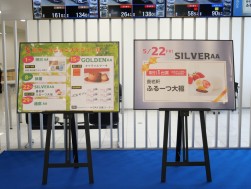 取引に応じた賞品が用意された