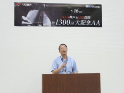 あいさつに立つ新井課長
