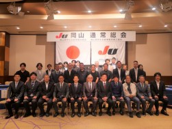 総会後の記念写真