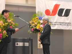 役員永年勤続表彰（２５年）では、山口幸治副会長・副理事長を表彰