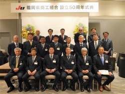 記念式典を前に役員全員で記念撮影
