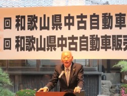 あいさつに立つ掛下会長