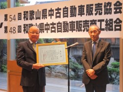 役員２０年表彰