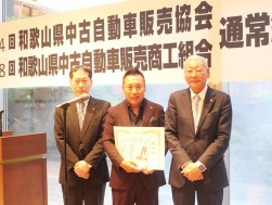 優秀成績を収めた販売店を表彰