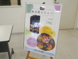 取引賞が用意された