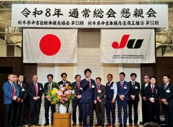中締めにJU栃木青年部が登壇