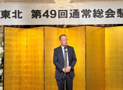 JU東北・伊藤会長があいさつ