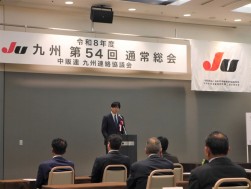 来賓による祝辞（九州経済産業局）