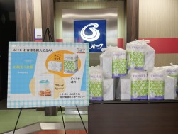感謝の景品が用意された