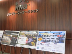 会員の声をもとにさまざまな取り組みを進めるIMA九州会場