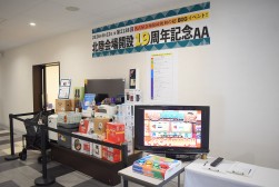 豪華賞品を用意
