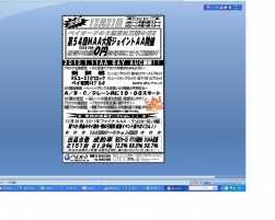 １２月14日ＡＡ実績／21日開催予告