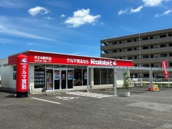 ラビットＲ２４御所店外観