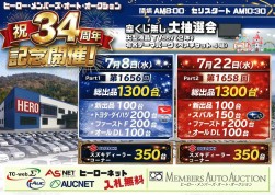 34周年記念ポスター