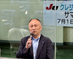 塚田金融委員長がサマーキャンペーン協力を呼びかけた