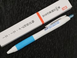 第1000回の記念ボールペンを配布した