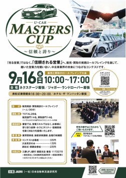 コンテストは見学のみの参加も可能だ