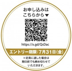 ＱＲコードからエントリーできる