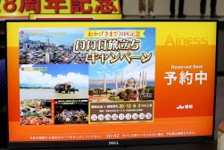 毎年恒例のいい日旅立ちキャンペーンを実施中