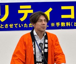 セリ終了後に澁谷部会長が御礼