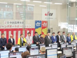 セレモニーではＪＵ中四国青年部が登壇