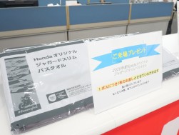 オリジナルバスタオルを用意した