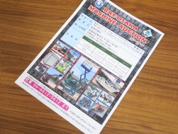 ベイオーク「マシーンコーナー」