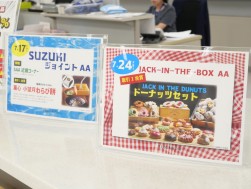 今後もイベントが続く