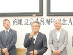 来賓の鈴木副会長が祝辞を述べる