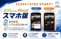 「応札モード」と「出品店モード」の2種類を実装