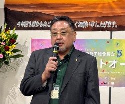 千﨑理事長が組合設立50周年を迎え感謝の言葉を述べた
