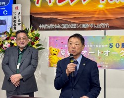 JU中販連塚田会長が祝辞