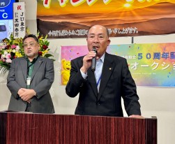 JU関連協神保会長が祝辞