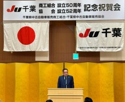 記念祝賀会であいさつに立つ千﨑理事長