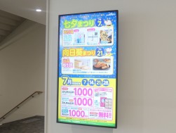 イベント内容