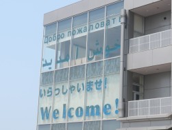 IAA大阪