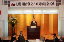 記念式典で挨拶に立つ近藤会長・理事長