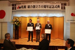 北海道交通遺児の会からの感謝状を持つ土井公捷総務委員長（右端）と北村有司指導環境委員長（左端）