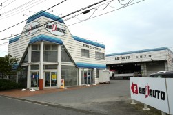 創業５４年。千葉県木更津市で鈑金塗装や車検整備などを手がける（ビッグワンオート）