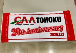 来場特典にCAA東北オリジナルタオル進呈