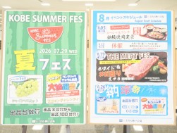 「超！夏フェスＡＡ」イベント内容