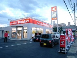 ラビット博多店