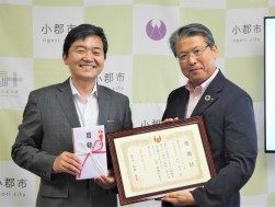 小郡市役所で贈呈式が開かれた