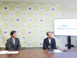 小郡市役所で贈呈式が開かれた