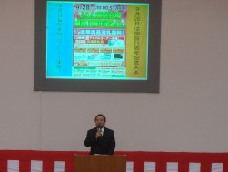 挨拶を行う三浦信也社長