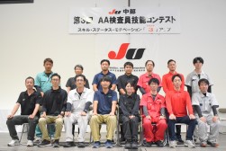 出場者全員での記念撮影