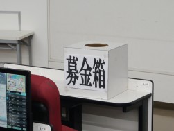 会場内でも募金活動を展開