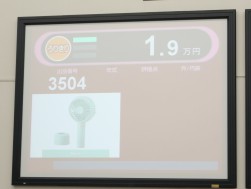 通常のＰＯＳを使い、１プッシュ１００円で実施